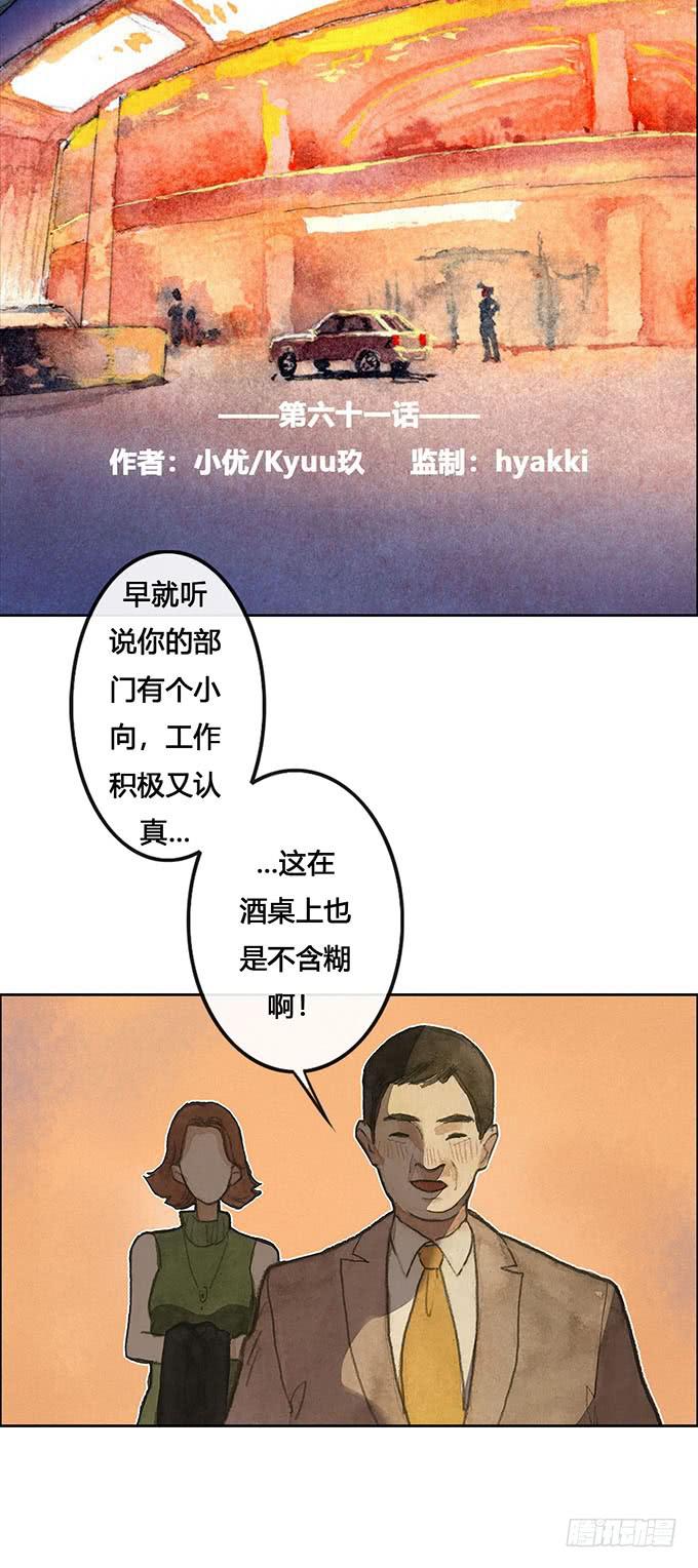 第61话1