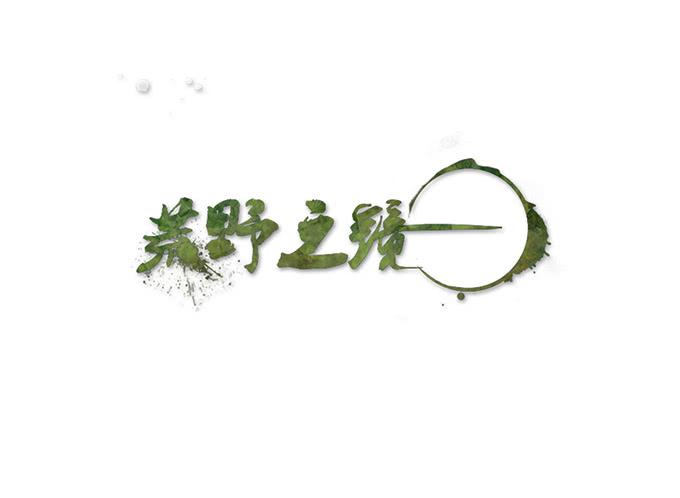 第57话0