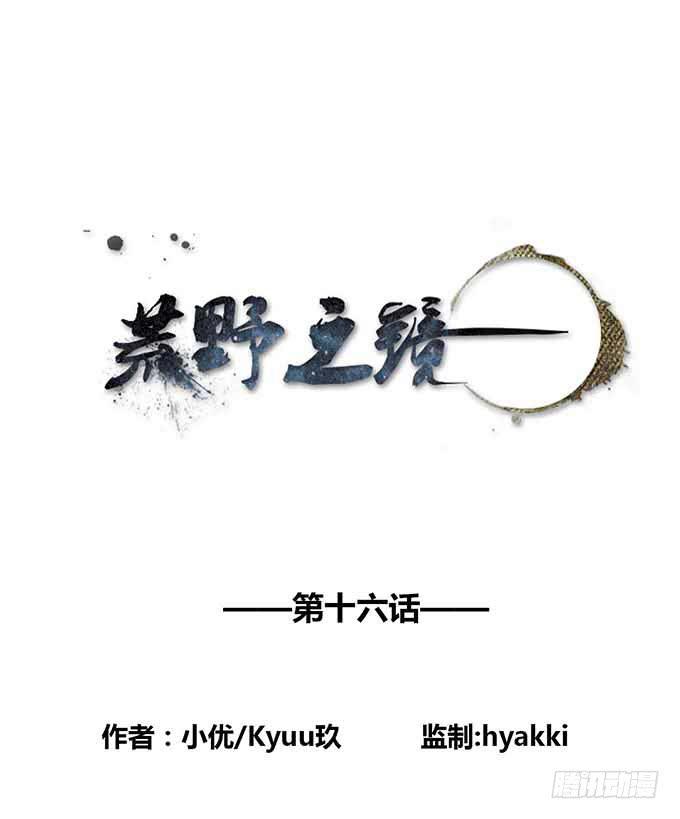 第16话0
