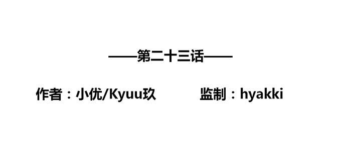 第23话1