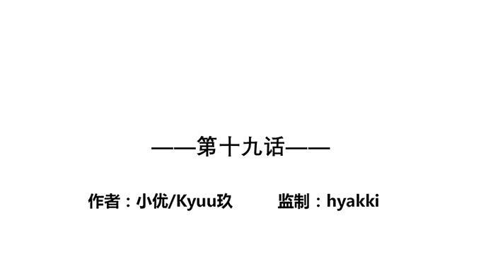 第19话0