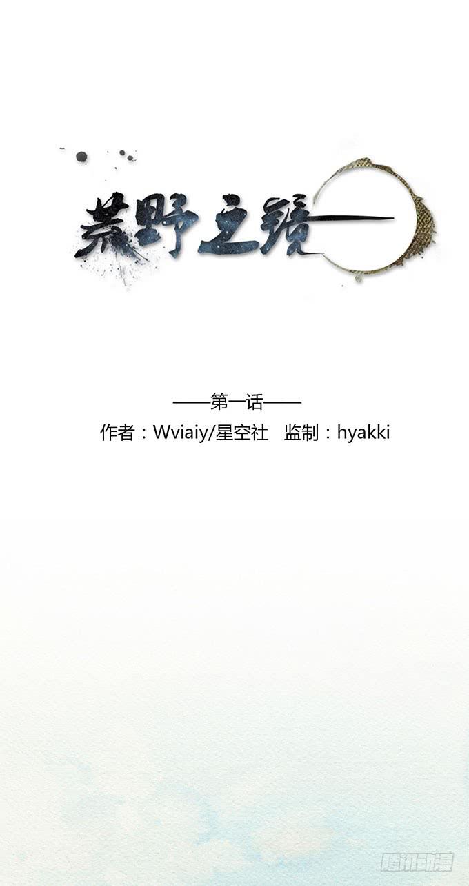 第1话0
