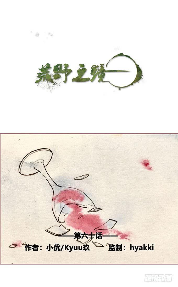第60话0