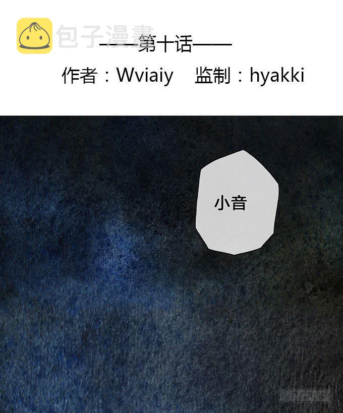 第10话1
