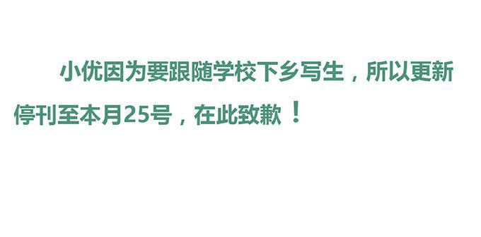 停更说明3