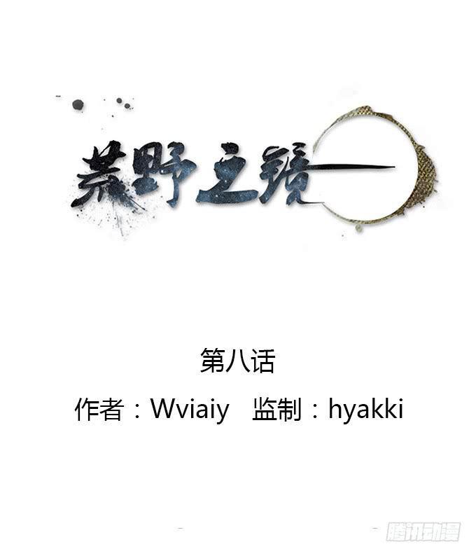 第8话0