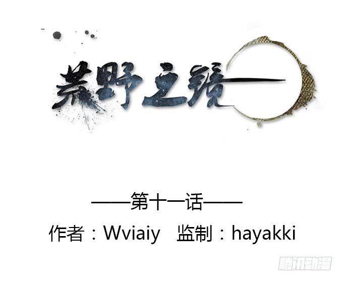 第11话0