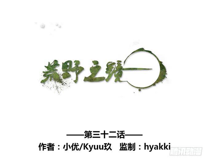 第32话0