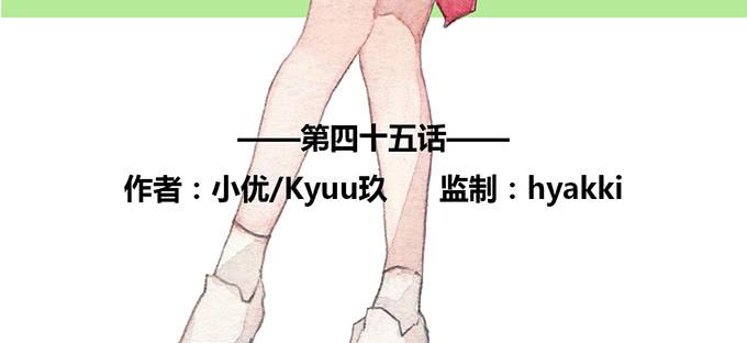 第45话3