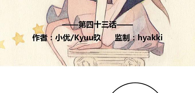 第43话3