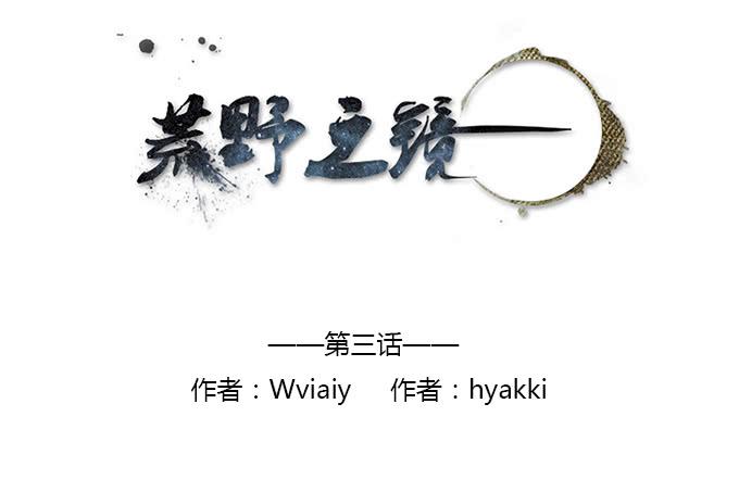 第3话1