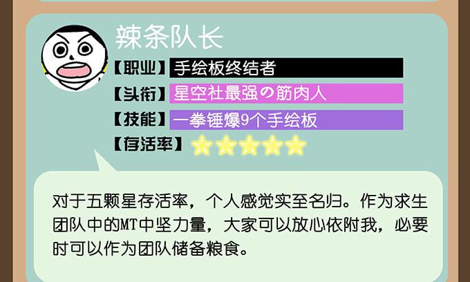 第36话48
