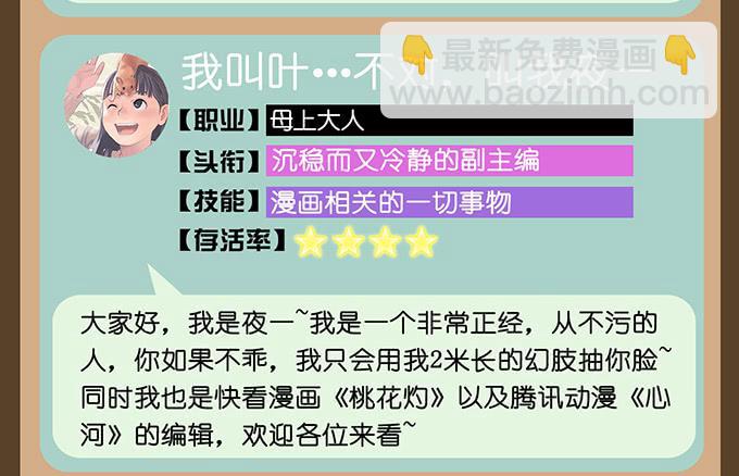 第36话51