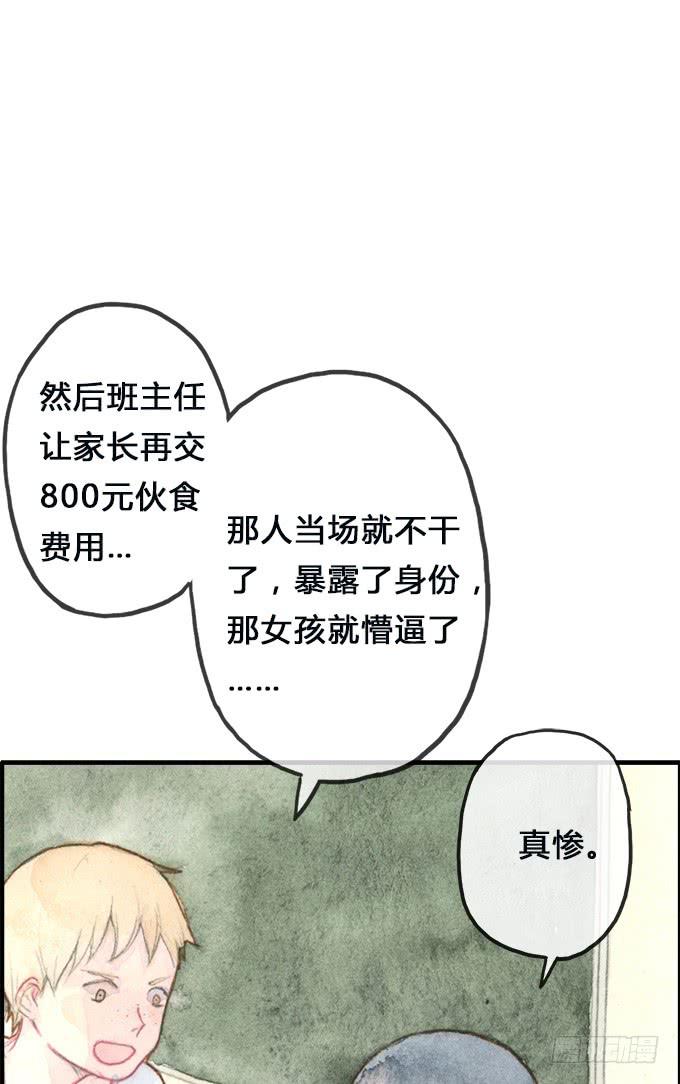 第4话43