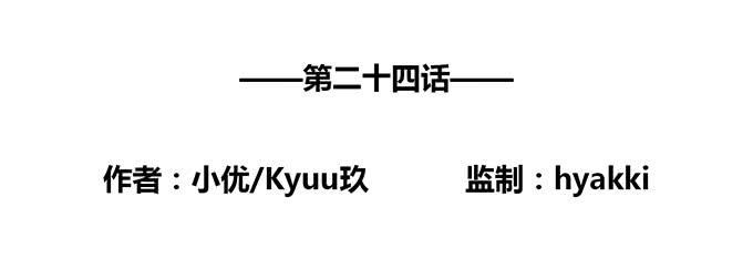 第24话1