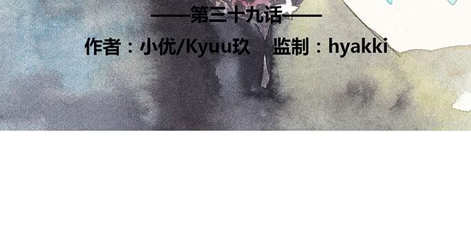 第39话3