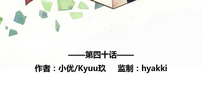 第40话3