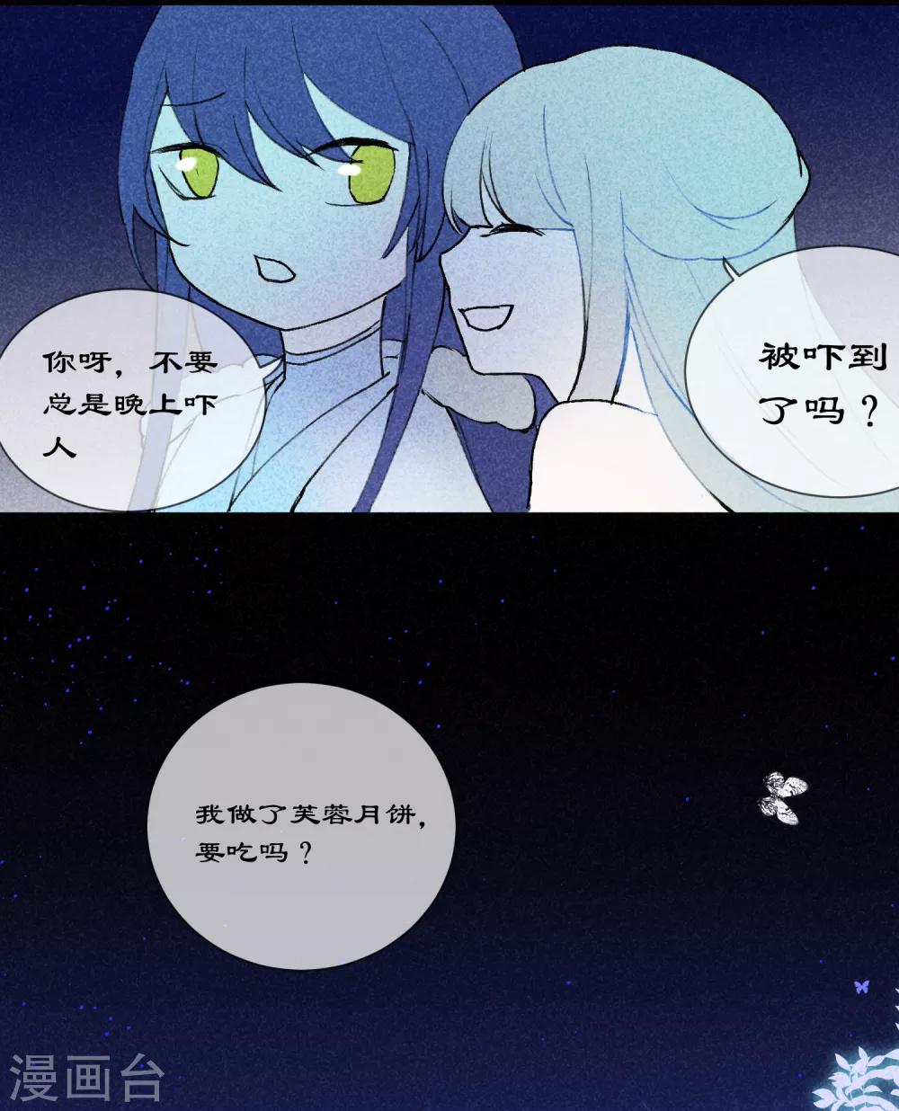 第23话 欧冶子17