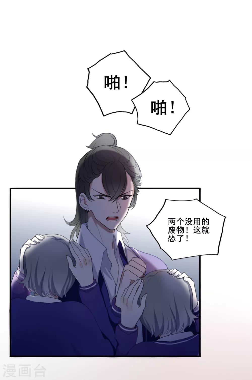第8话 我会保护好你20