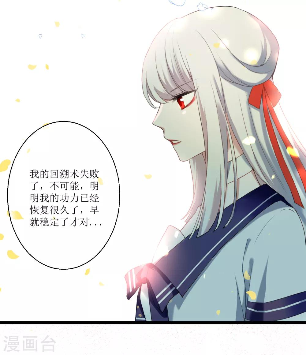 第18话 认真的样子太可爱！9