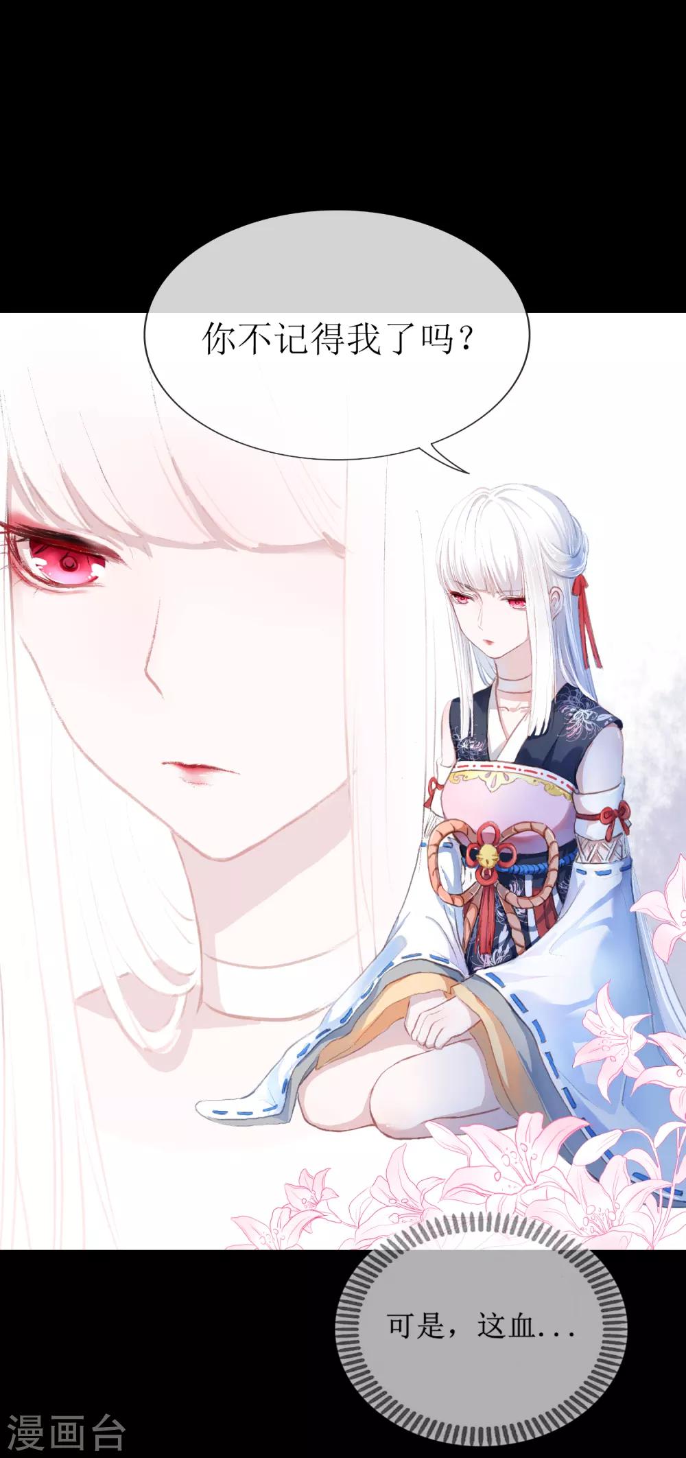 第1话 湖中的神秘少女26