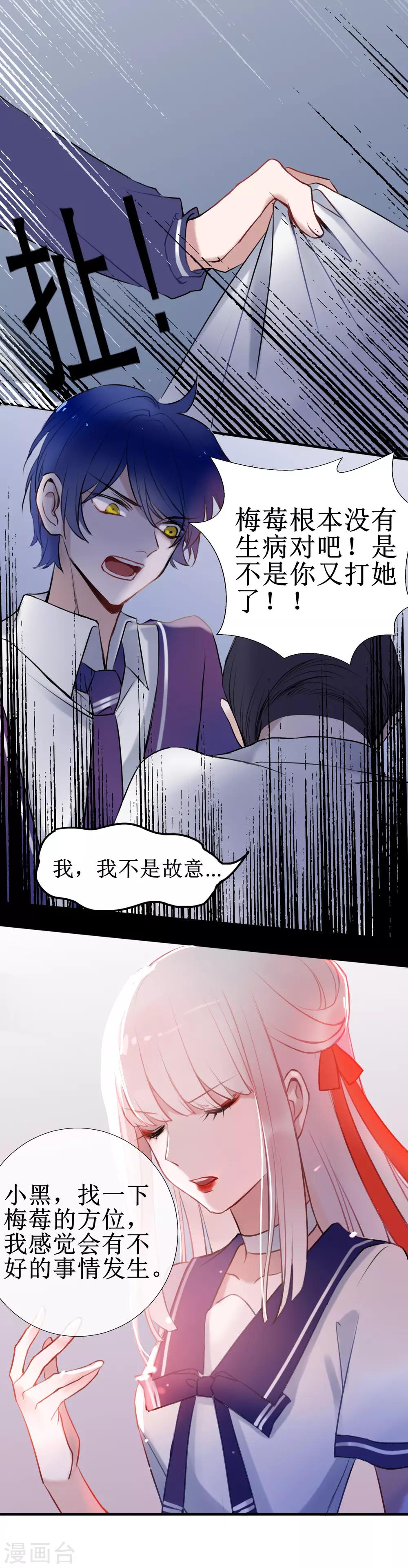 第10话 你是不是喜欢我41