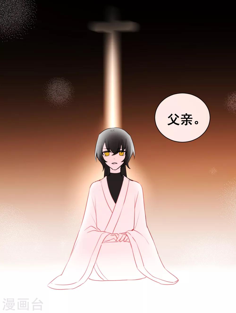 第25话 深埋的渊源13