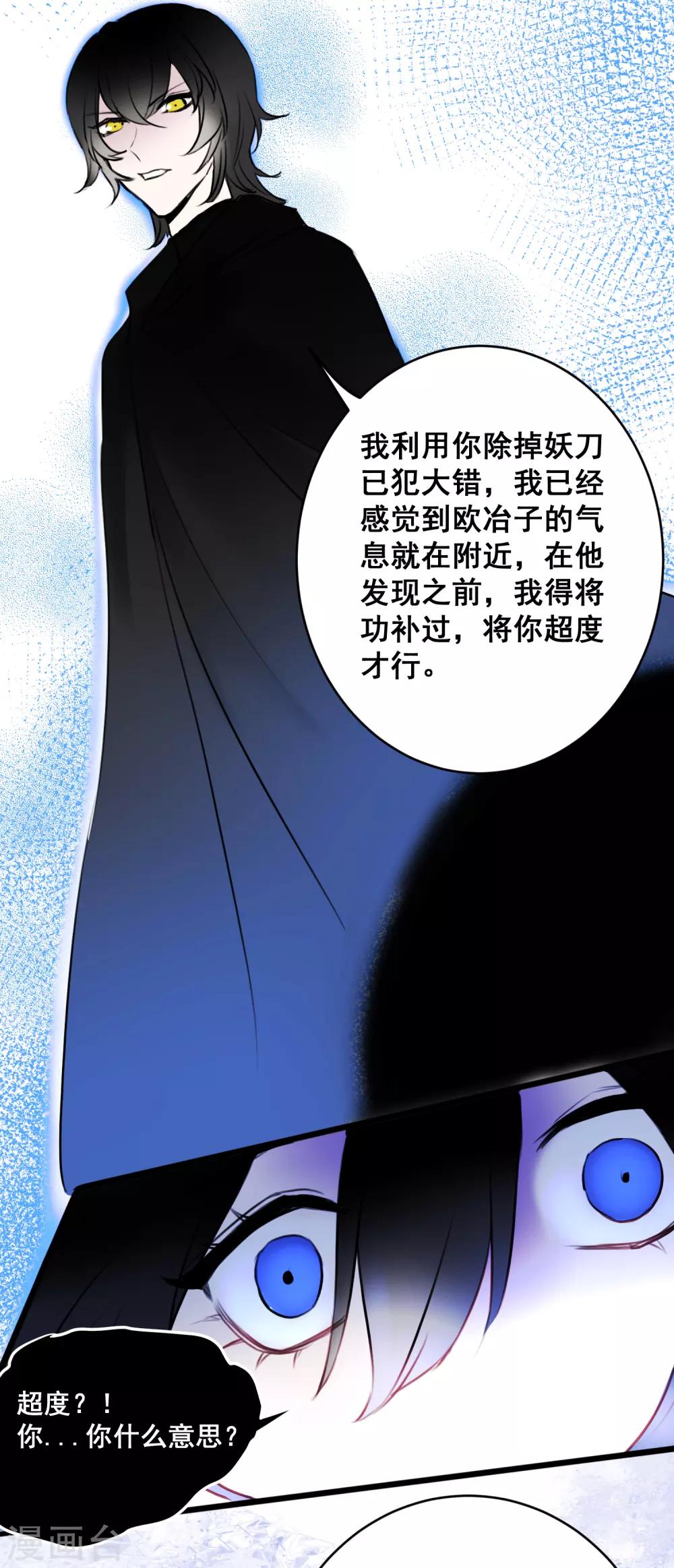 第24话 梅莓鬼修7