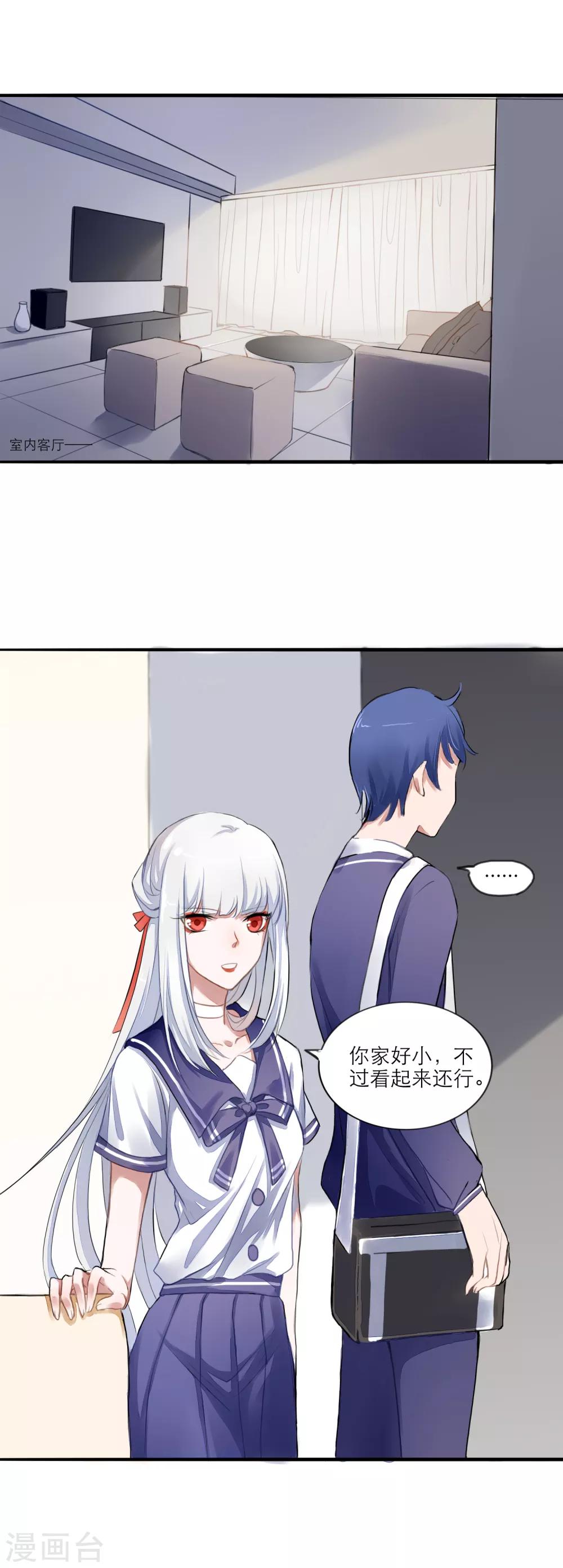 第3话 签订契约22