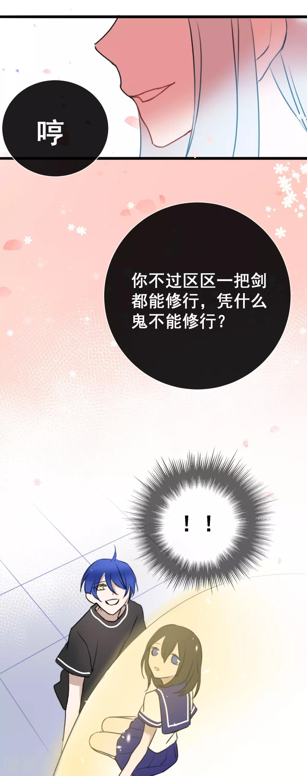 第24话 梅莓鬼修34
