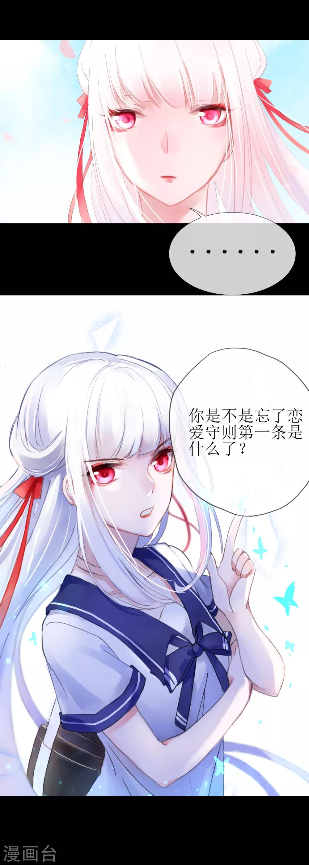第1话 湖中的神秘少女11