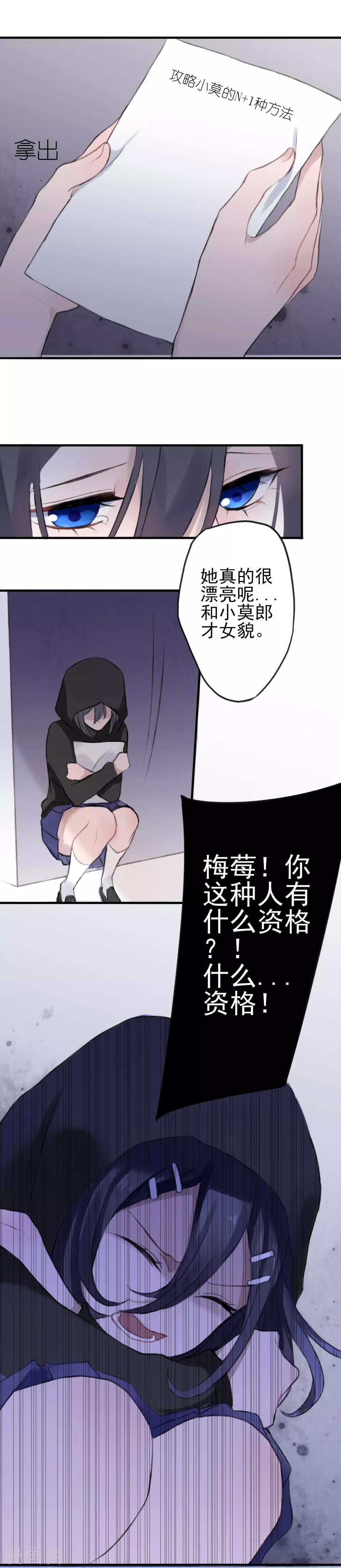 第6话 得不到的偏执35