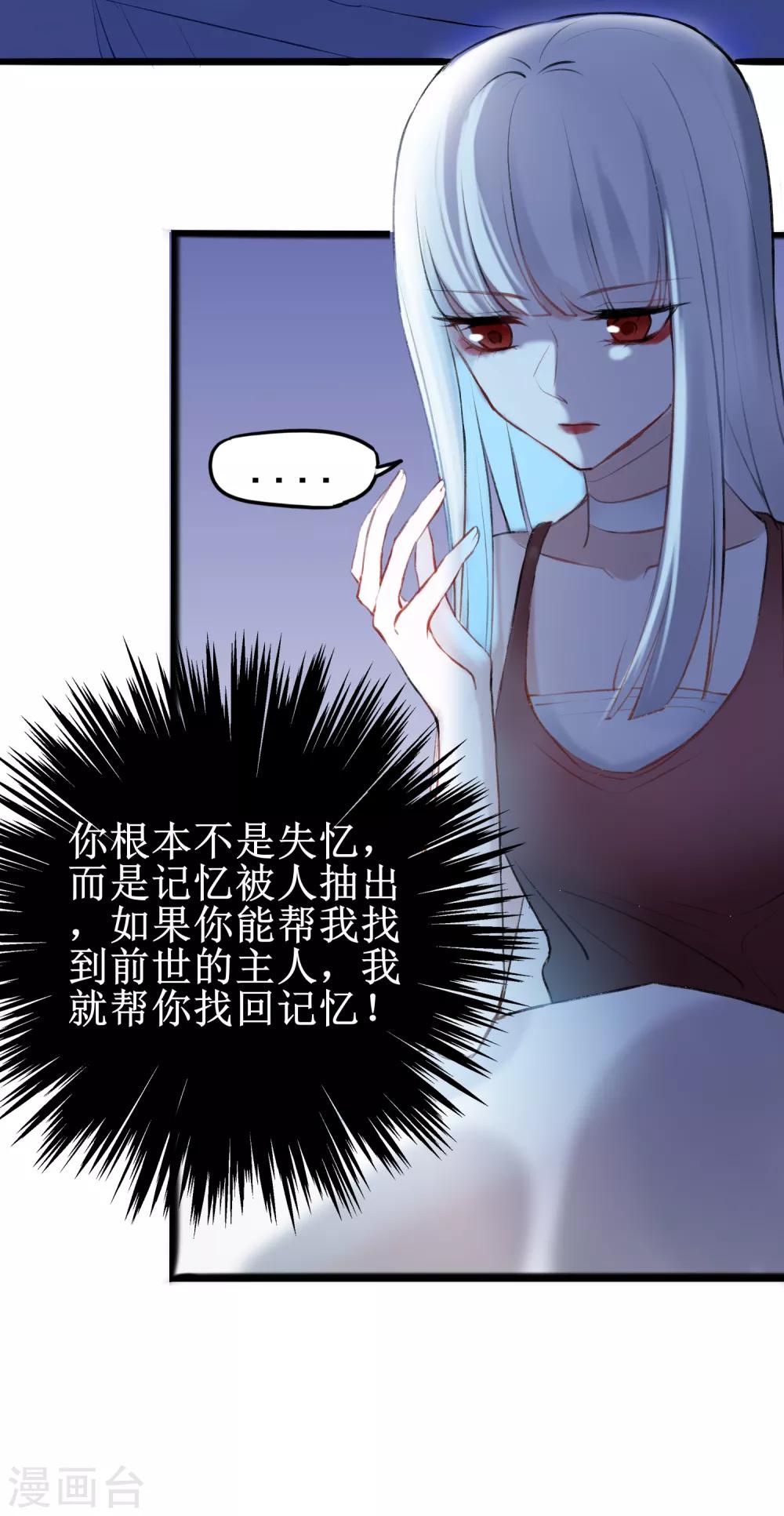 第14话 在你眼中我是谁19