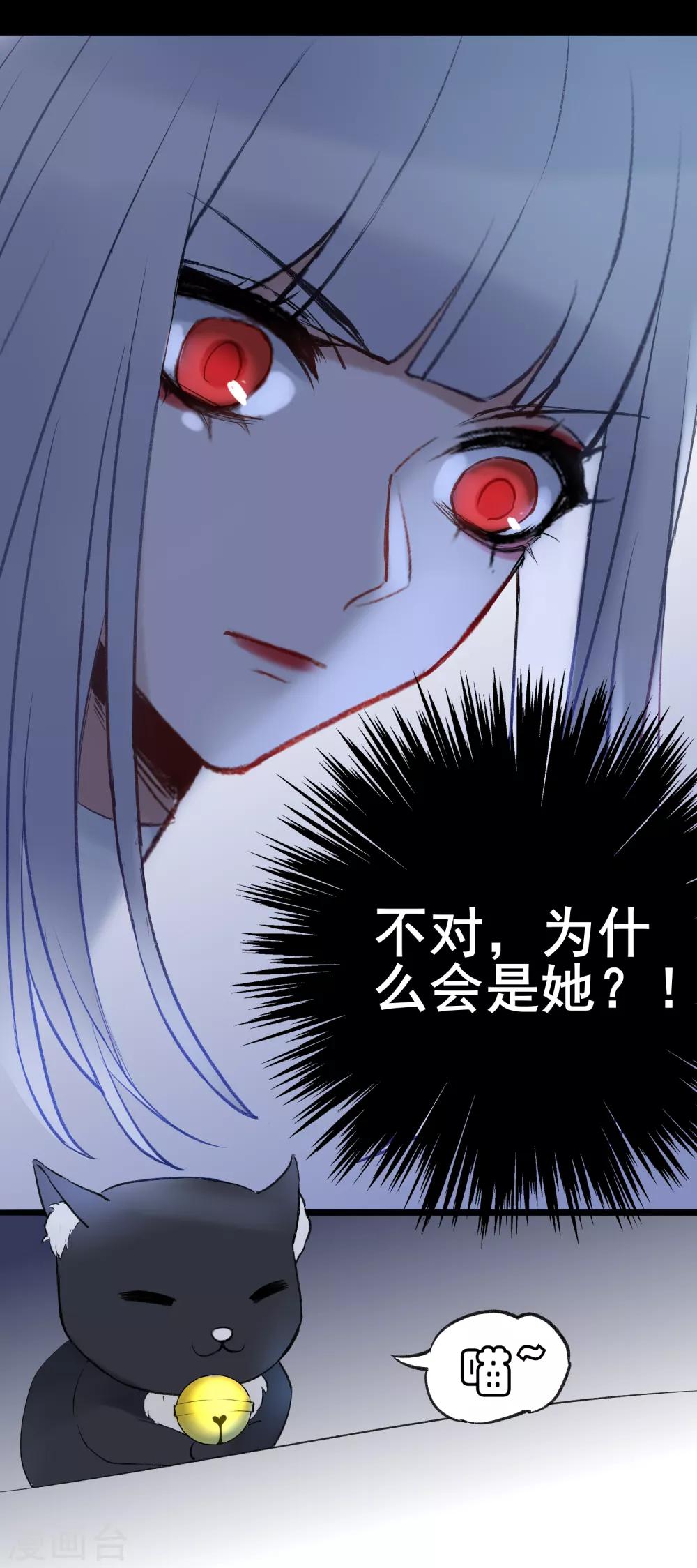第11话 梅莓下落不明39