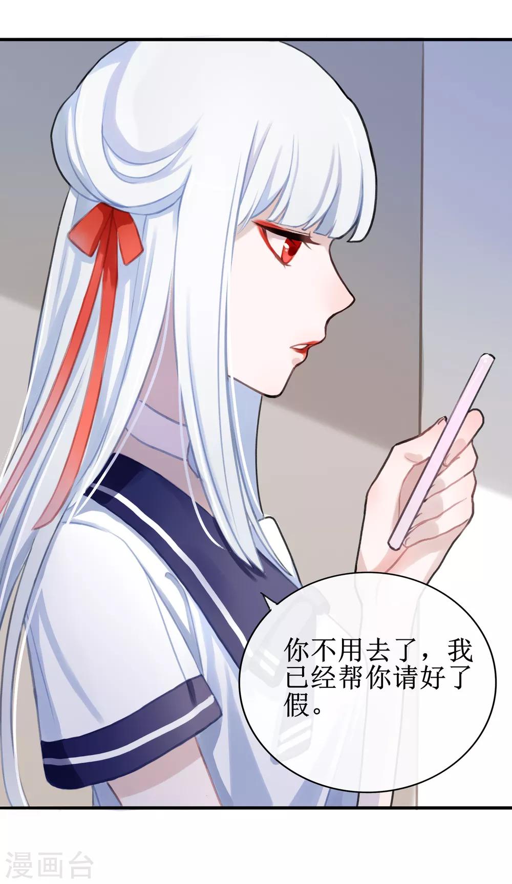 第6话 得不到的偏执4