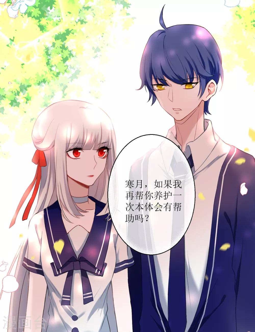 第18话 认真的样子太可爱！12