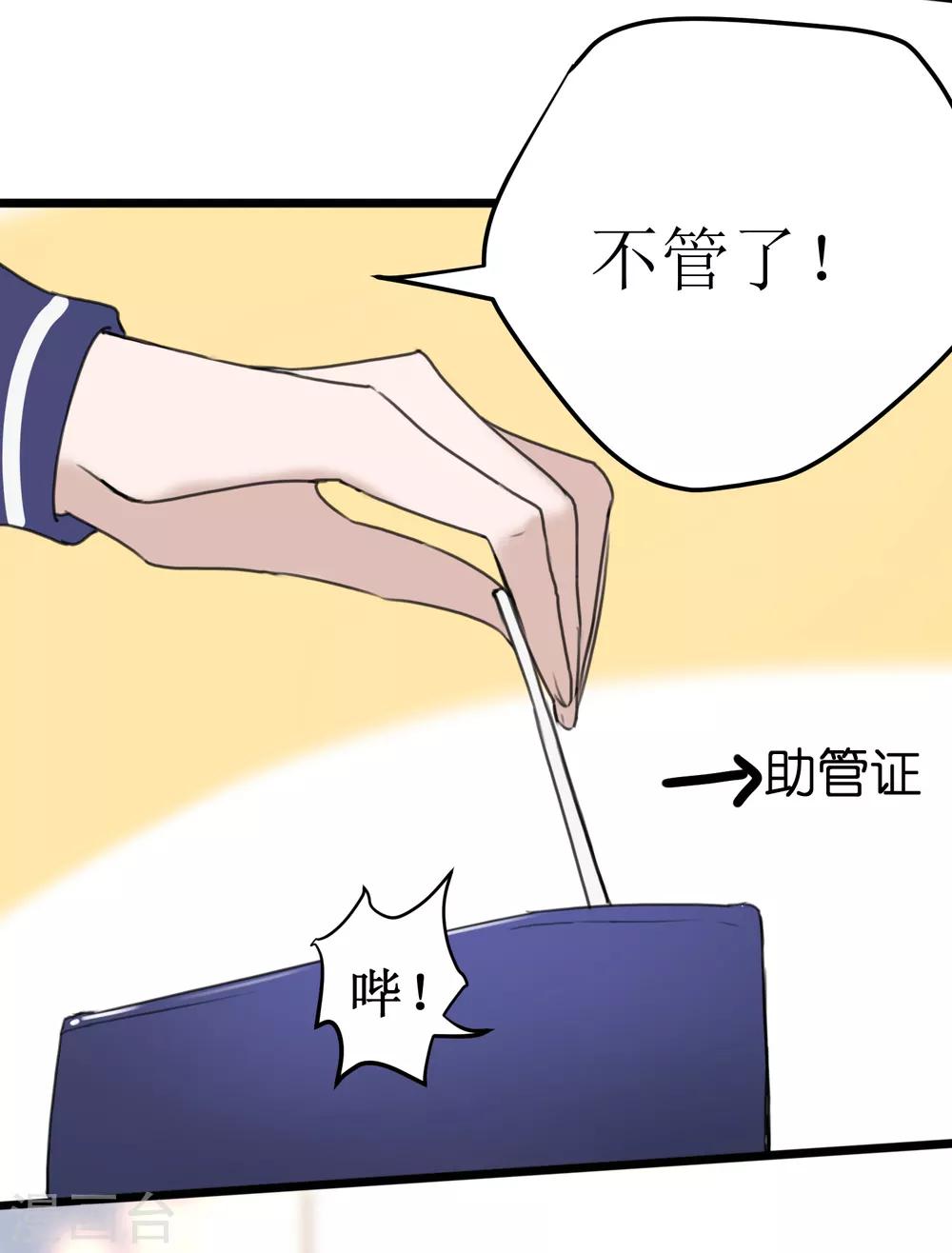 第22话 湛卢的弱点3