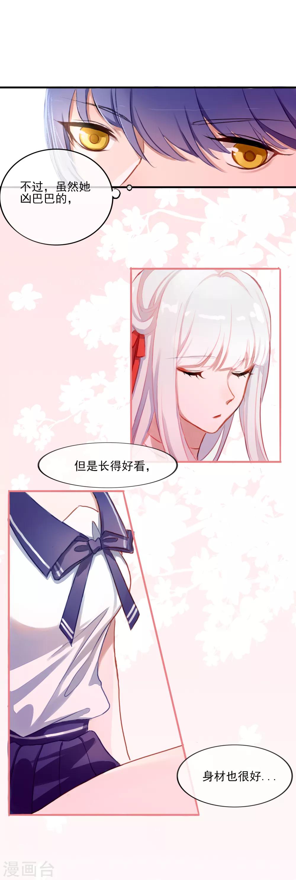 第4话 契约后遗症1