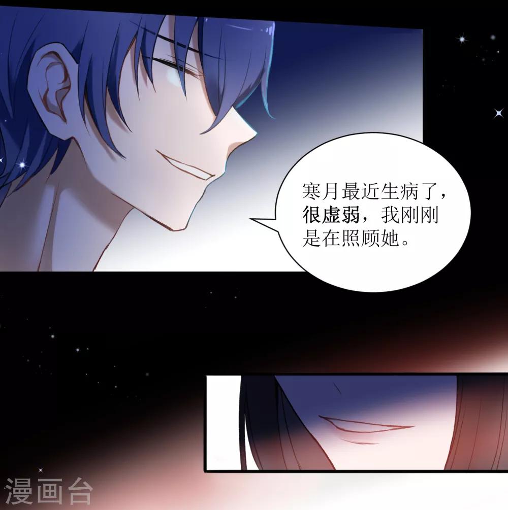 第18话 认真的样子太可爱！40