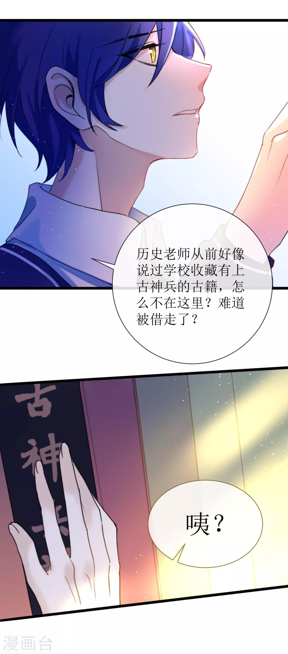 第21话 现在的你配不上我21