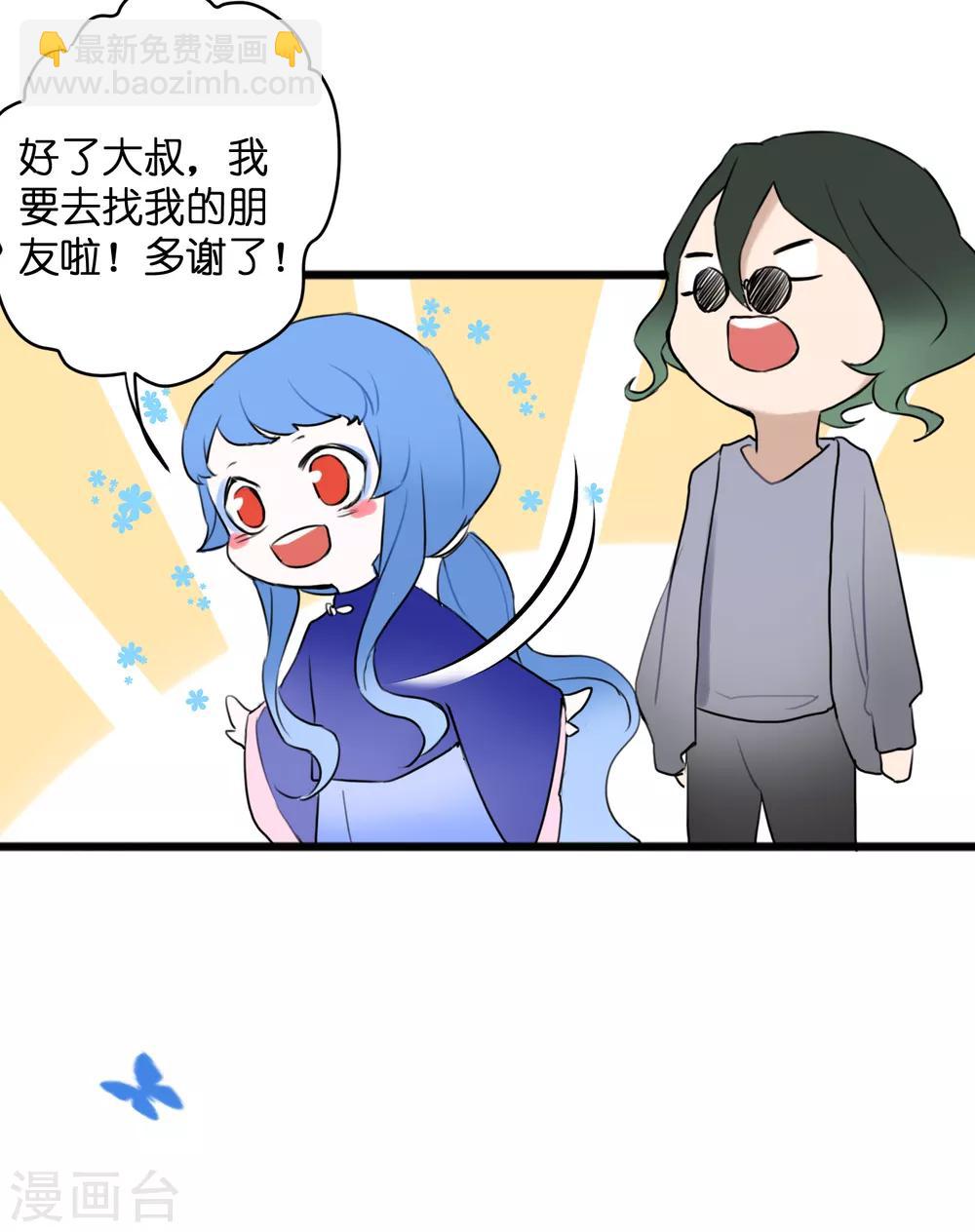 第23话 欧冶子10