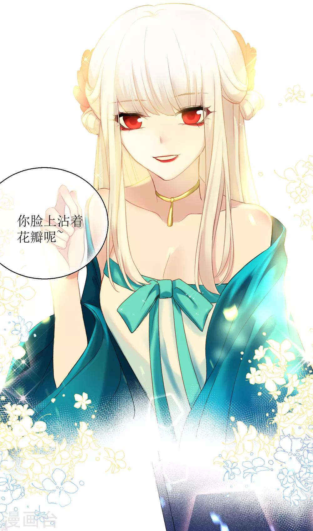 第18话 认真的样子太可爱！25