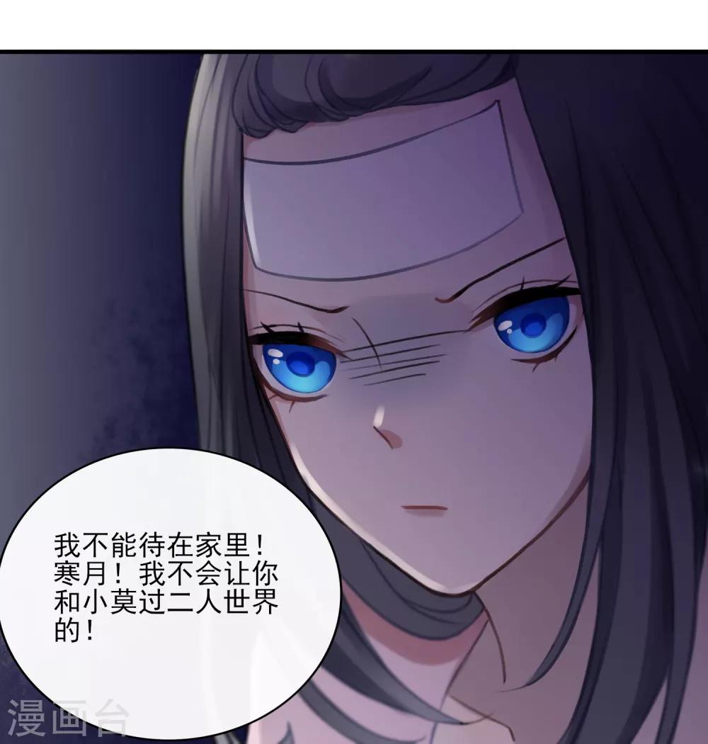 第6话 得不到的偏执10
