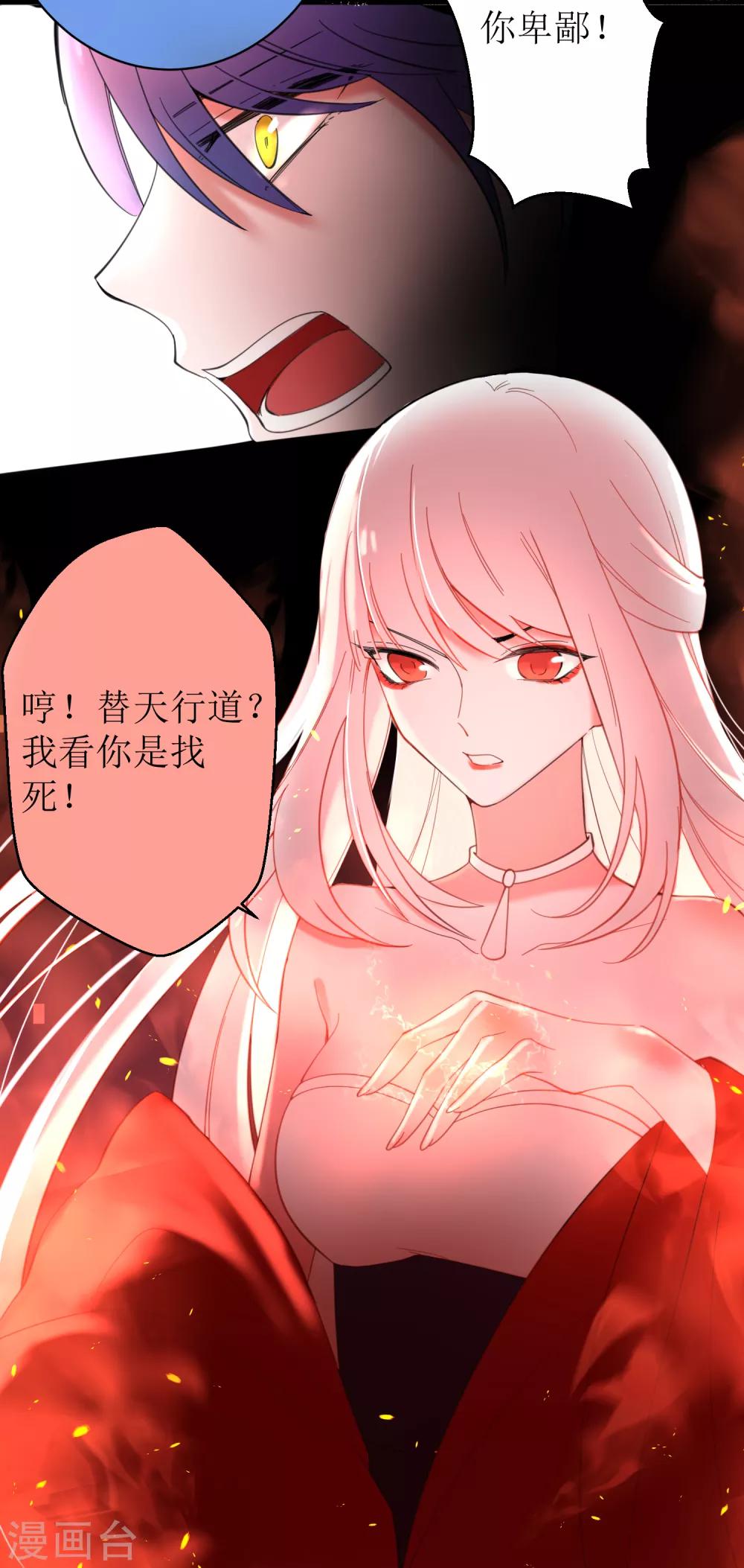 第20话 暴走妖刀9