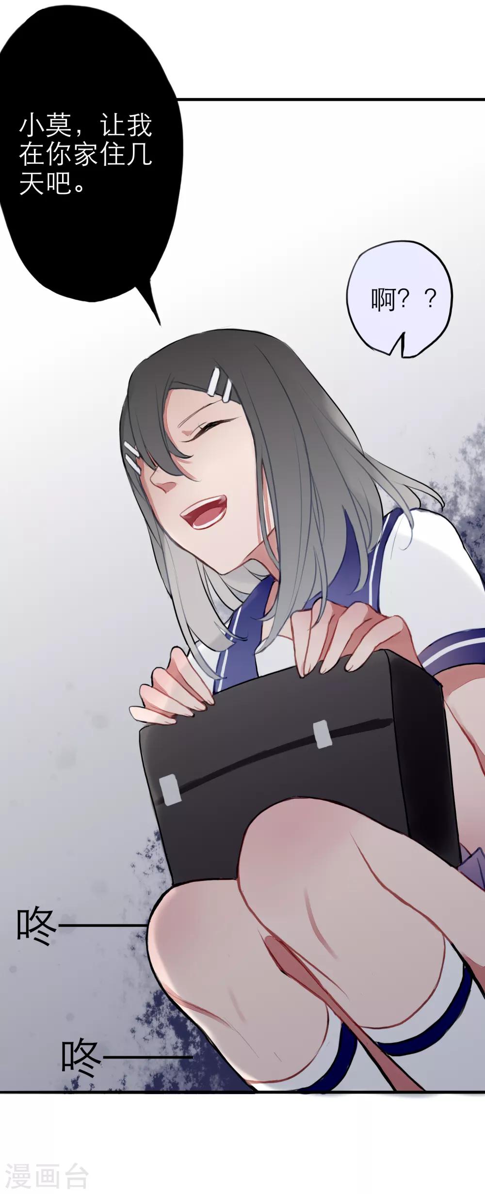 第4话 契约后遗症35