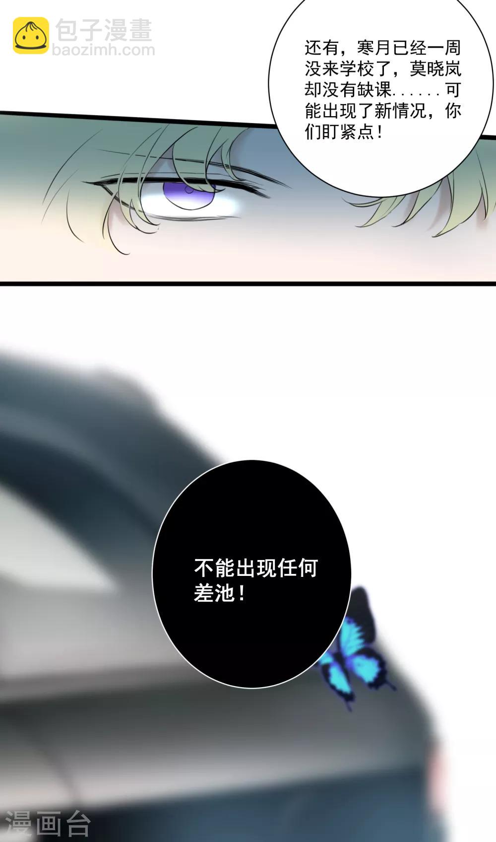 第23话 欧冶子5
