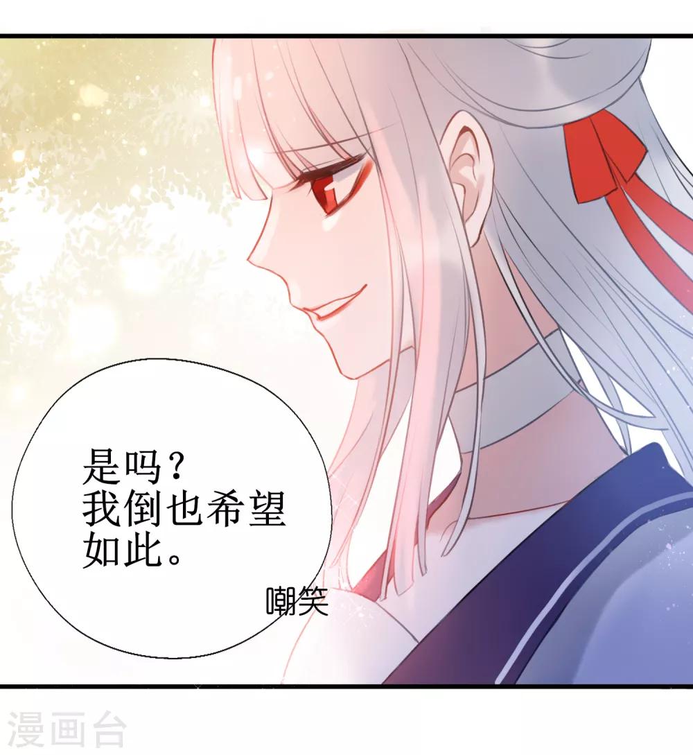 第10话 你是不是喜欢我19