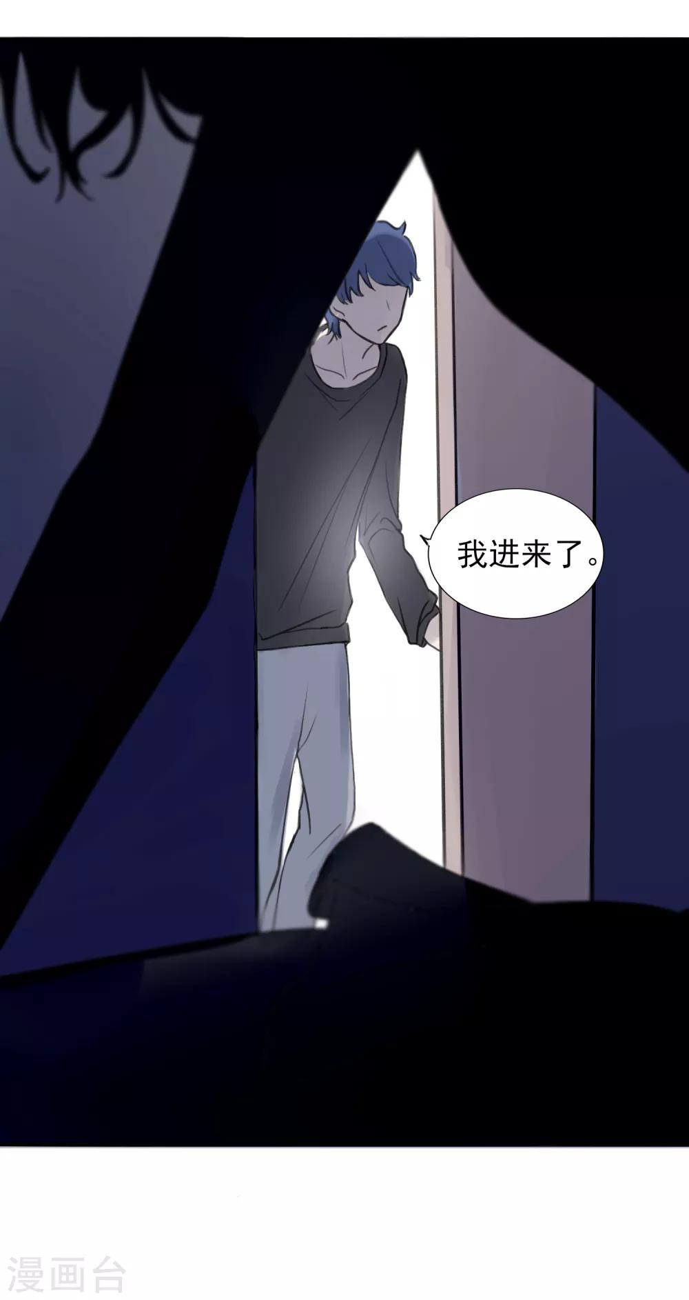 第5话 同居第一夜23