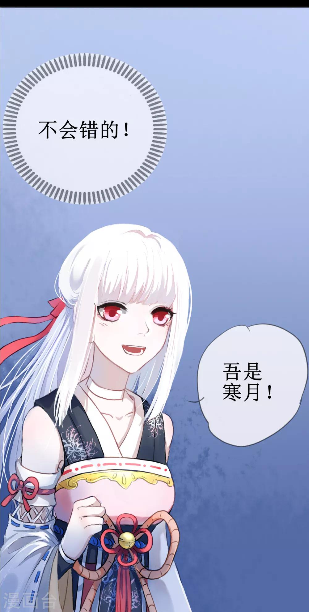 第1话 湖中的神秘少女28