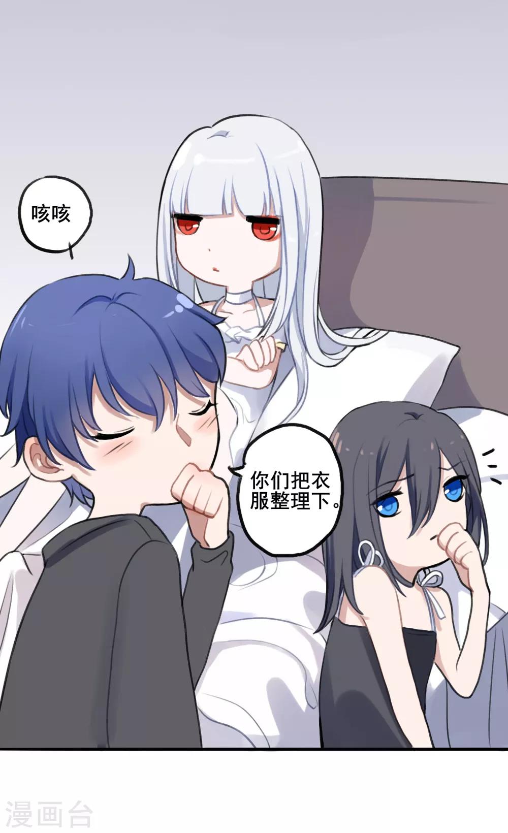 第5话 同居第一夜26